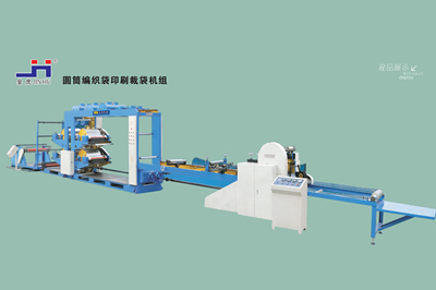 圓筒編織袋印刷裁袋機(jī)組